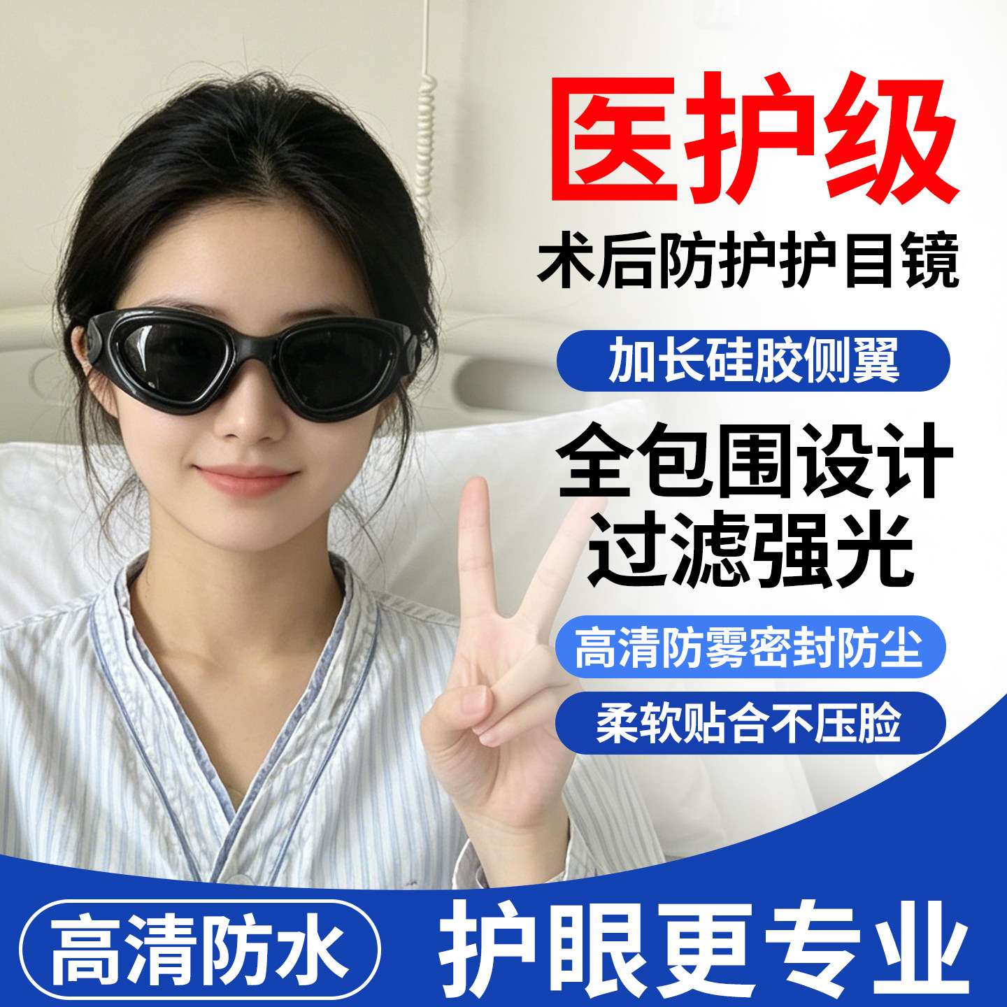 白内双眼皮手术后变色护目镜半飞秒近视遮光墨镜防风沙防花粉眼镜