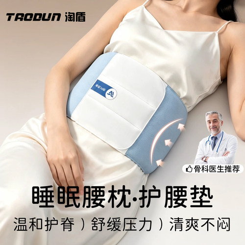 德国睡眠护腰带平躺晚上睡觉专用腰枕垫腰椎盘突出腰托骨盆前倾撑