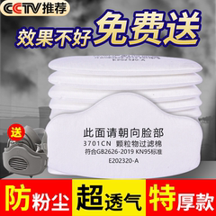 过滤棉防尘口罩防工业粉尘3701cn滤棉面罩颗粒物滤棉正品垫片滤芯