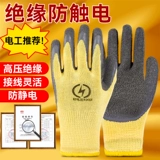 găng tay công nhân Găng tay sợi Kevlar chống cắt và chống đâm bảo hiểm lao động chống cắt chấn thương chống mài mòn dao cắt bảo vệ giết cá chống trượt đâm giá găng tay vải bảo hộ găng tay bốc hàng