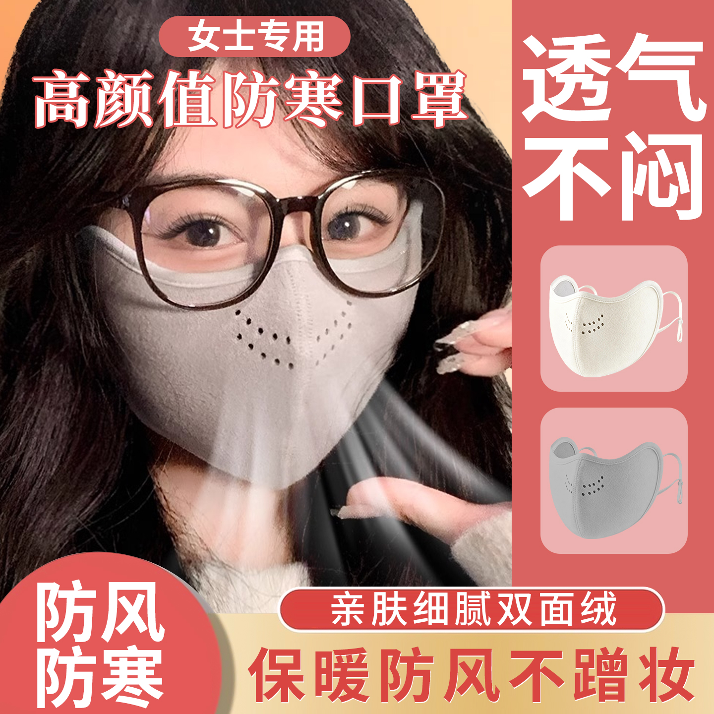 秋冬加厚防风澳绒口罩女高颜值