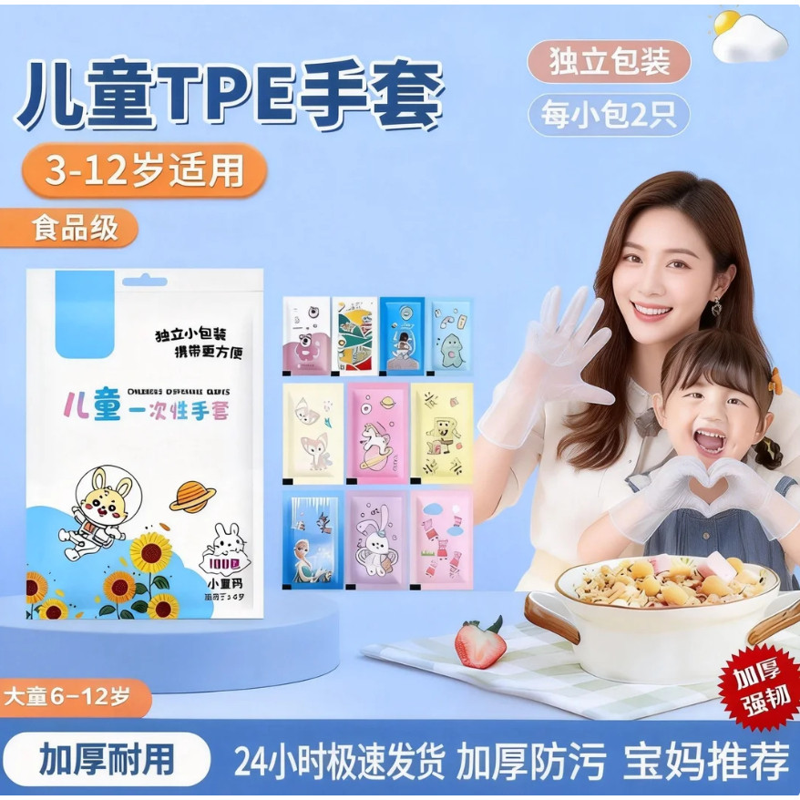 儿童一次性手套独立包装食品级防污PVC防护专用单独包装2-8岁宝宝,居家日用,防护手套,淘宝优惠券,粉丝福利购,淘宝优惠卷