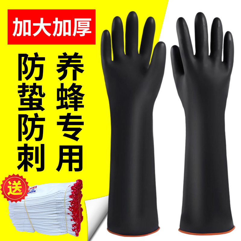防蜂手套防蜂蛰取蜂蜜专用工具养蜂橡胶乳胶防扎刺蜜蜂加厚防马蜂高性价比高么？