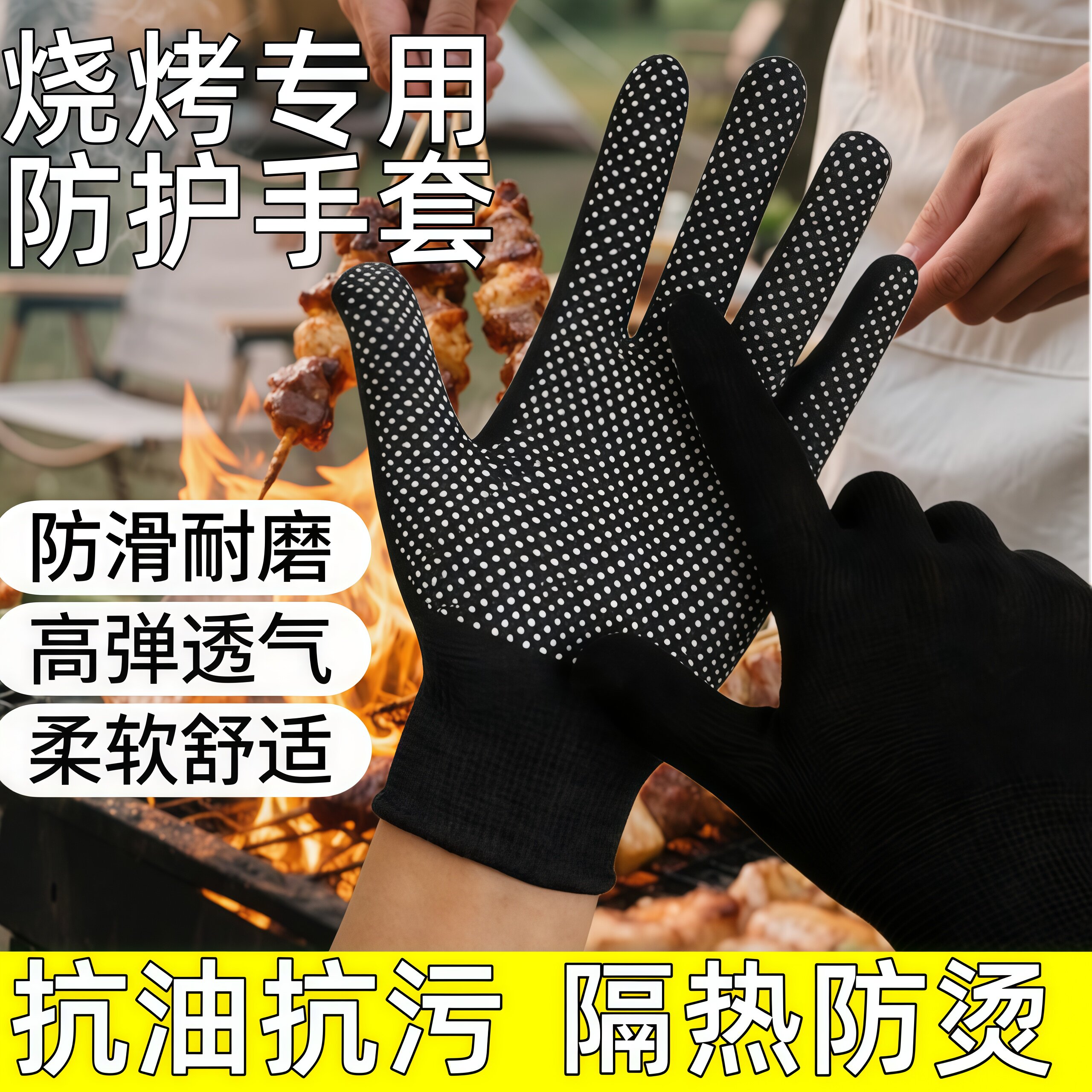 烧烤专用防烫手套撒料薄款耐高温隔热五指灵活餐饮烤肉超薄铁板烧