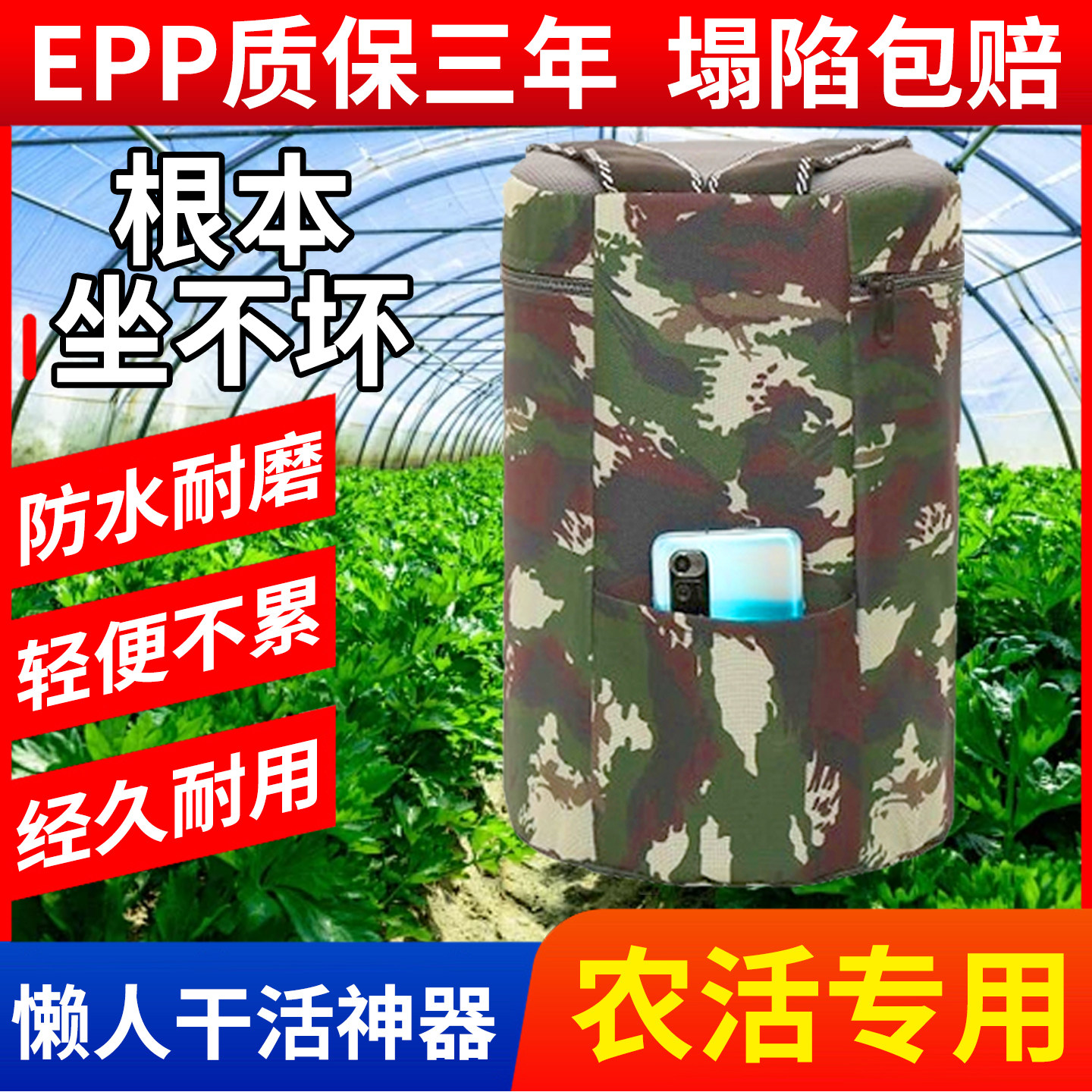 农用懒人凳干活移动屁股凳子采茶大棚插秧久坐不累小板凳农活泡沫,户外/登山/野营/旅行用品,户外椅子凳子,淘宝优惠券,粉丝福利购,淘宝优惠卷