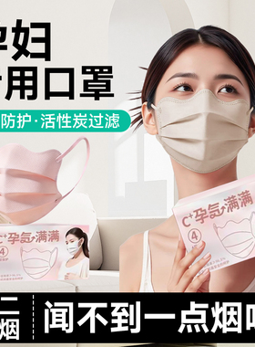 孕妇防二手烟专用口罩防烟雾面罩KP95防油烟味神器办公室过滤甲醛