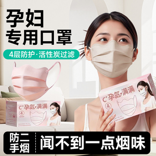 孕妇防二手烟专用口罩防烟雾面罩KP95防油烟味神器办公室过滤甲醛
