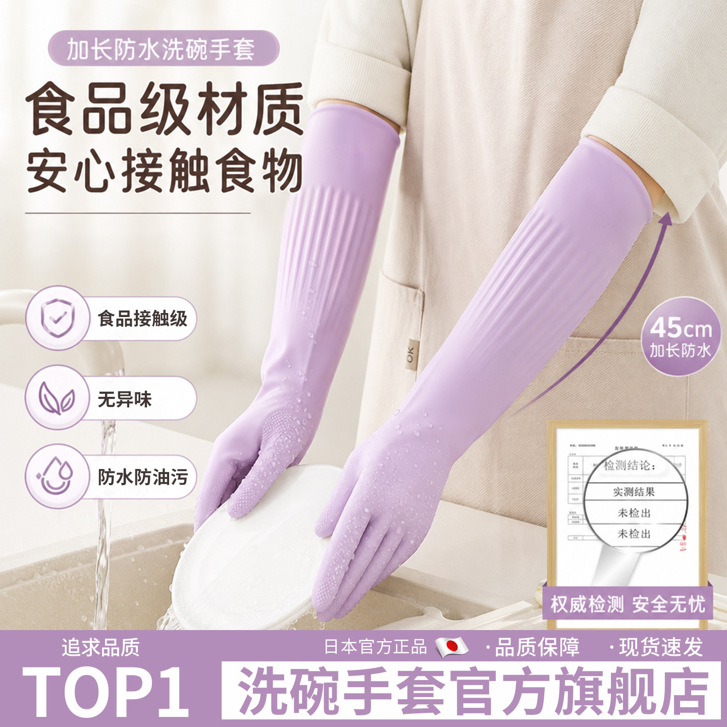 长手臂手套洗碗家务清洁厨房加长耐用女刷碗橡胶防水加厚天然乳胶