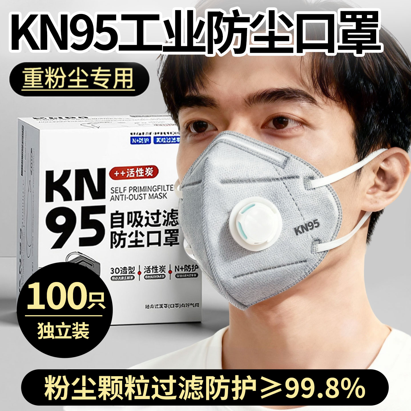 口罩n95防工业粉尘防尘防尘肺