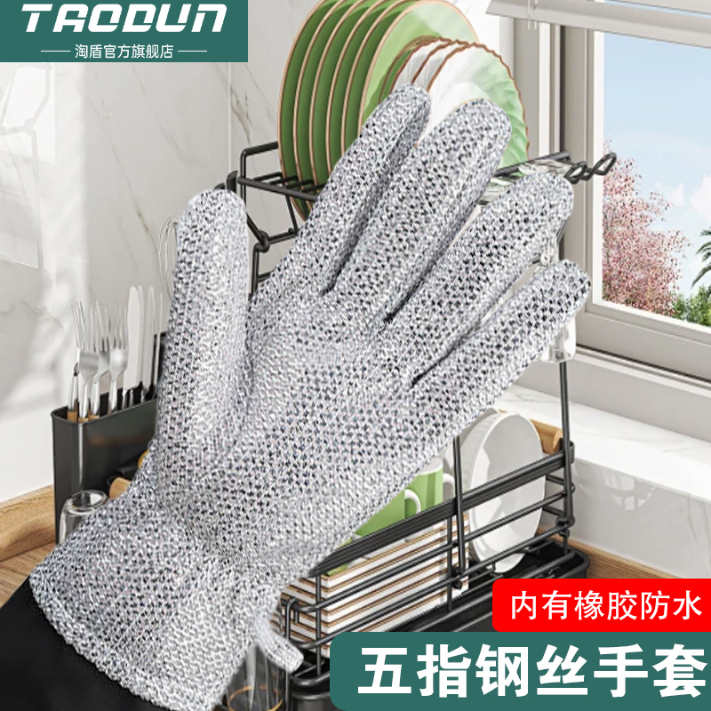 钢丝洗碗手套防水防割耐用型