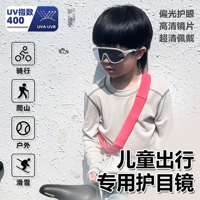 儿童骑行眼镜日夜两用防风护目镜