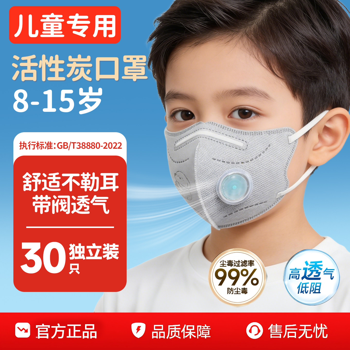 儿童口罩8到12岁独立包装10到15