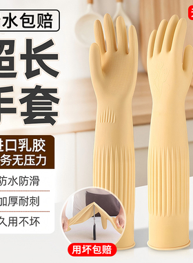 手套家务洗碗厨房耐用加长防水橡胶乳胶清洁专用洗衣服耐磨加厚女