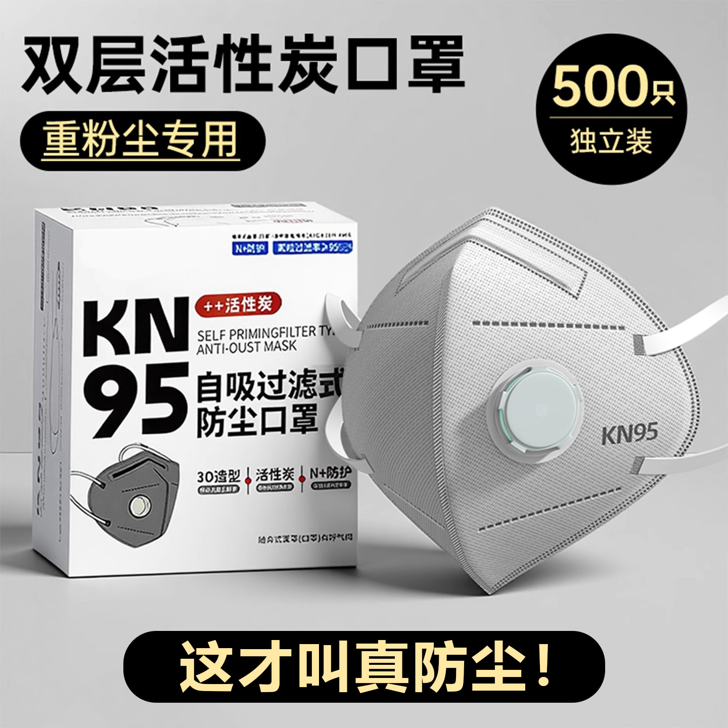 口罩n95防工业粉尘防尘防尘肺
