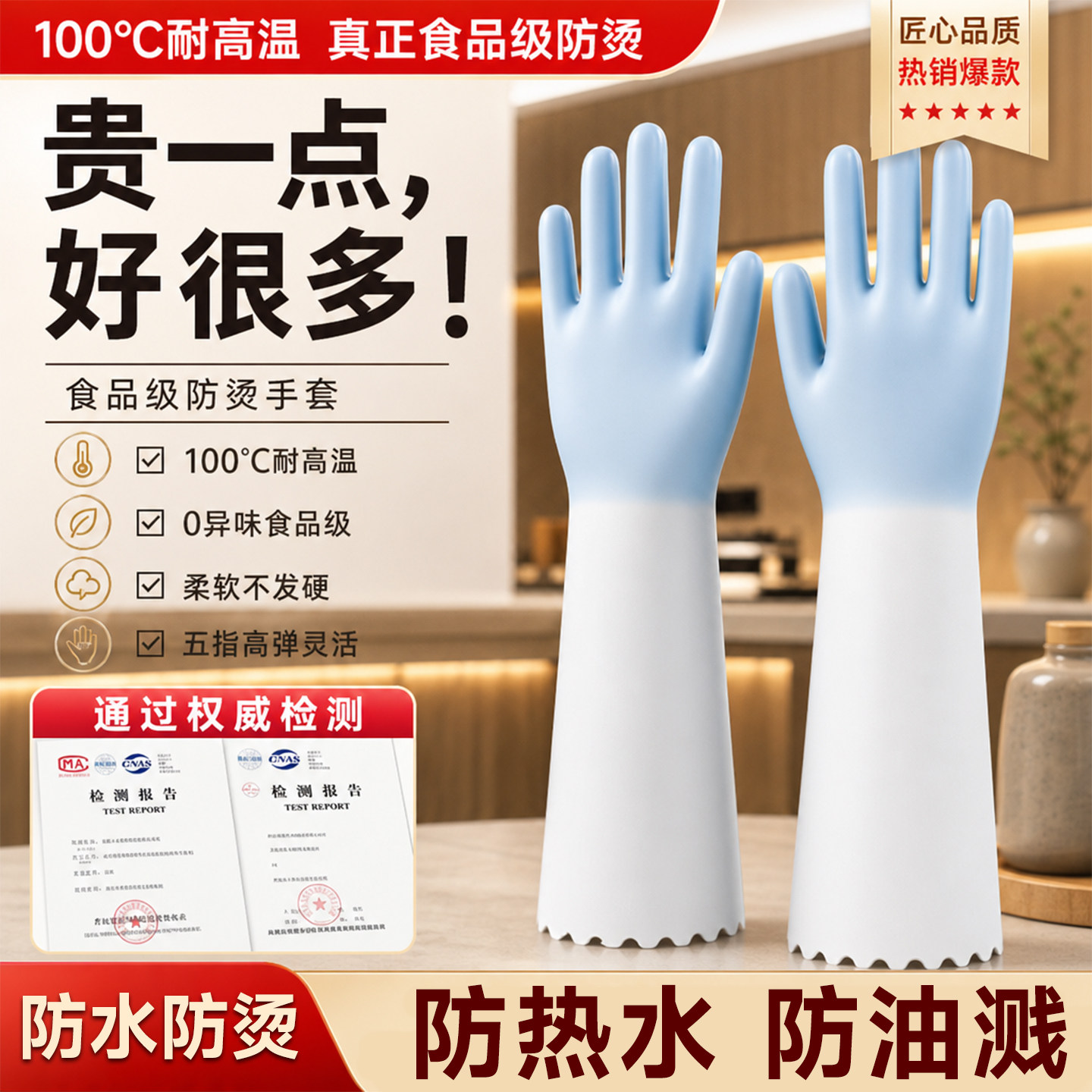 防烫耐高温家务手套加厚食品级图片