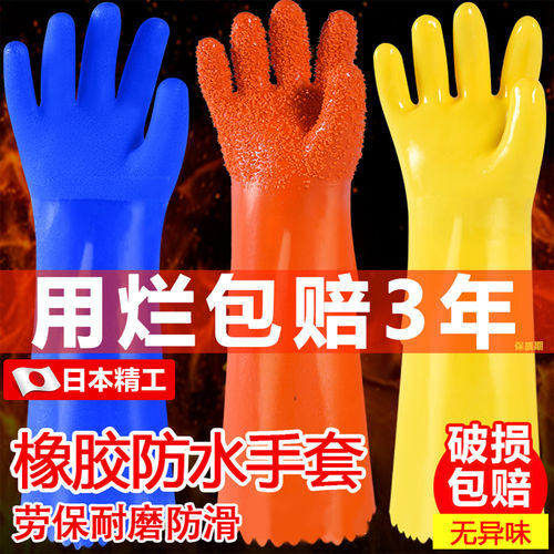 防水防油耐磨手套修车专用