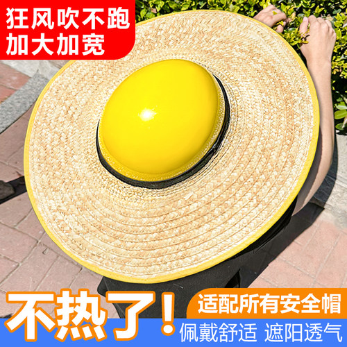 工地防晒神器安全帽遮阳帽