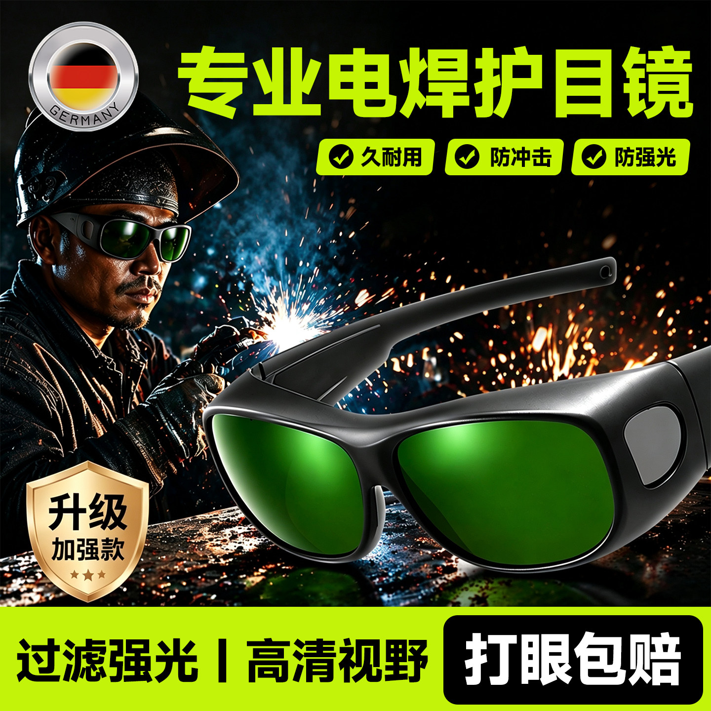电焊眼镜焊工专用护目镜激光烧焊二保焊防强光打眼专业防自动变光