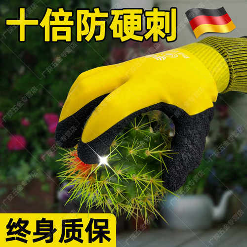 德国园艺手套防刺防扎防水赶海月季玫瑰园林修剪种菜拔草挖土专用