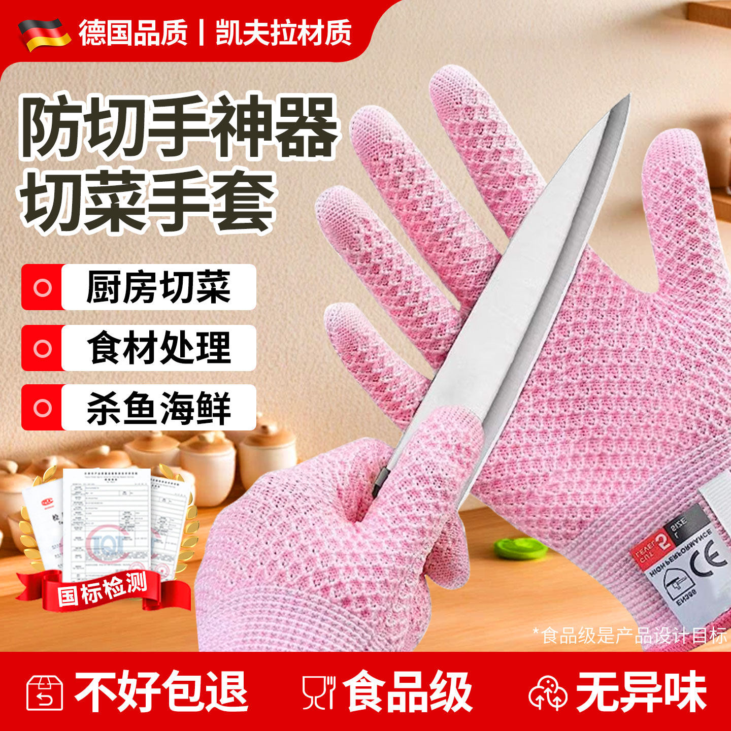 防切手神器防割手套防扎刺厨房切菜双面防切手套切肉杀鱼手套路亚