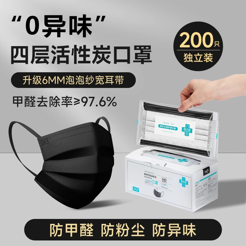 防雾霾专用口罩一次性黑色防尘活性炭防甲醛防二手烟女士四层加厚