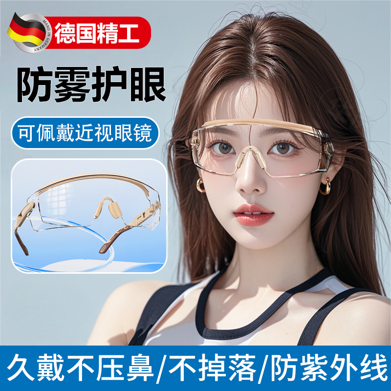 德國護目鏡防灰塵不起霧騎行眼鏡