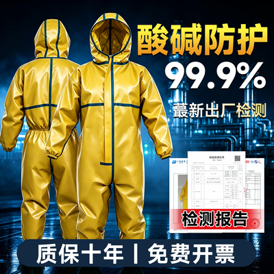 耐强酸碱防腐蚀全身连体防化服