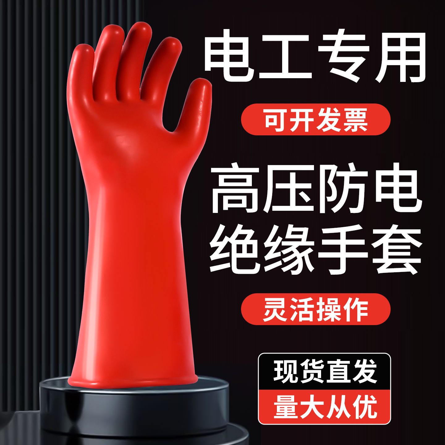 电工专用高压绝缘手套10kv25kv