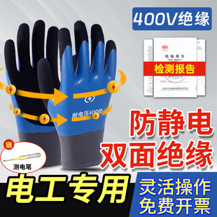 电工专用绝缘手套220v防触电薄款 380v高压10kv带电作业低压专业