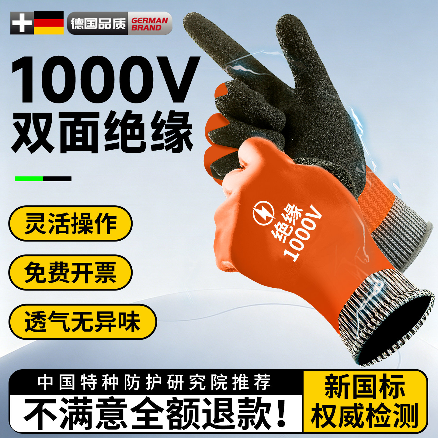 电闸绝缘手套电工专用380防电低压家用静电1000v触电薄款作业防护