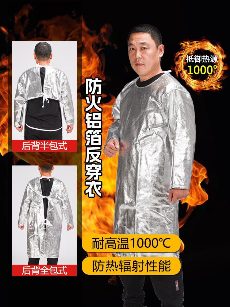 耐高温围裙铝箔反穿衣大褂隔热防飞溅阻燃防护服防热辐射防火长款,居家日用,防护服,淘宝优惠券,粉丝福利购,淘宝优惠卷