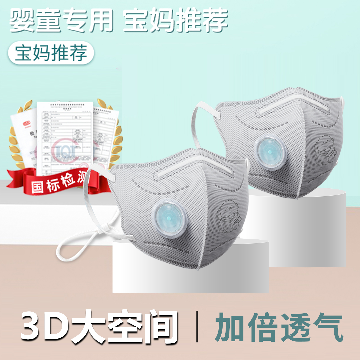 儿童n95级口罩8到12岁3D活性炭独立包装防雾霾防甲醛专用带呼吸阀