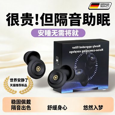 耳塞防噪声工厂工业降噪超级隔音重度鞭炮超强工地静音噪音装修