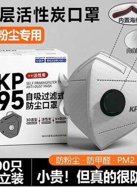 口罩n95防工业粉尘防尘防尘肺重度粉尘呼吸阀雾霾活性炭正品KP95