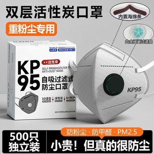 口罩n95防工业粉尘防尘防尘肺重度粉尘呼吸阀雾霾活性炭正品KP95
