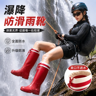 德国溪降鞋瀑降装备防滑溯溪雨鞋雨靴水鞋成人男女防水户外雨林