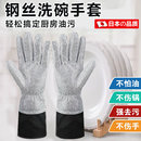 钢丝洗碗手套专用刷碗厨房银丝家务加长加厚防水锅神器耐用加冬天
