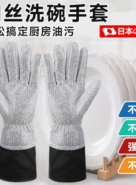 钢丝洗碗手套专用刷碗厨房银丝家务加长加厚防水锅神器耐用加冬天