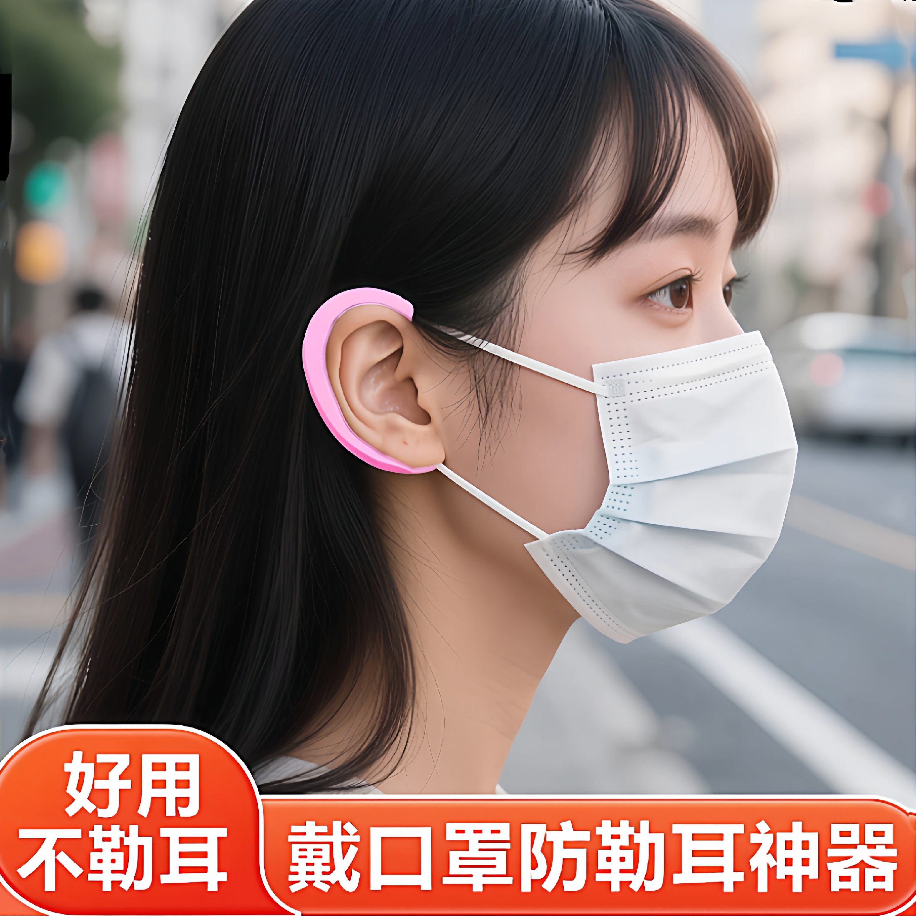 口罩防勒耳神器耳朵戴口罩带不勒耳防痛防掉护耳带调节扣挂钩卡扣,居家日用,口罩护耳/防勒带,淘宝优惠券,粉丝福利购,淘宝优惠卷