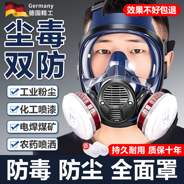 德国防毒面具全面罩化工气体喷漆专用放毒防尘口罩防工业粉尘硅胶