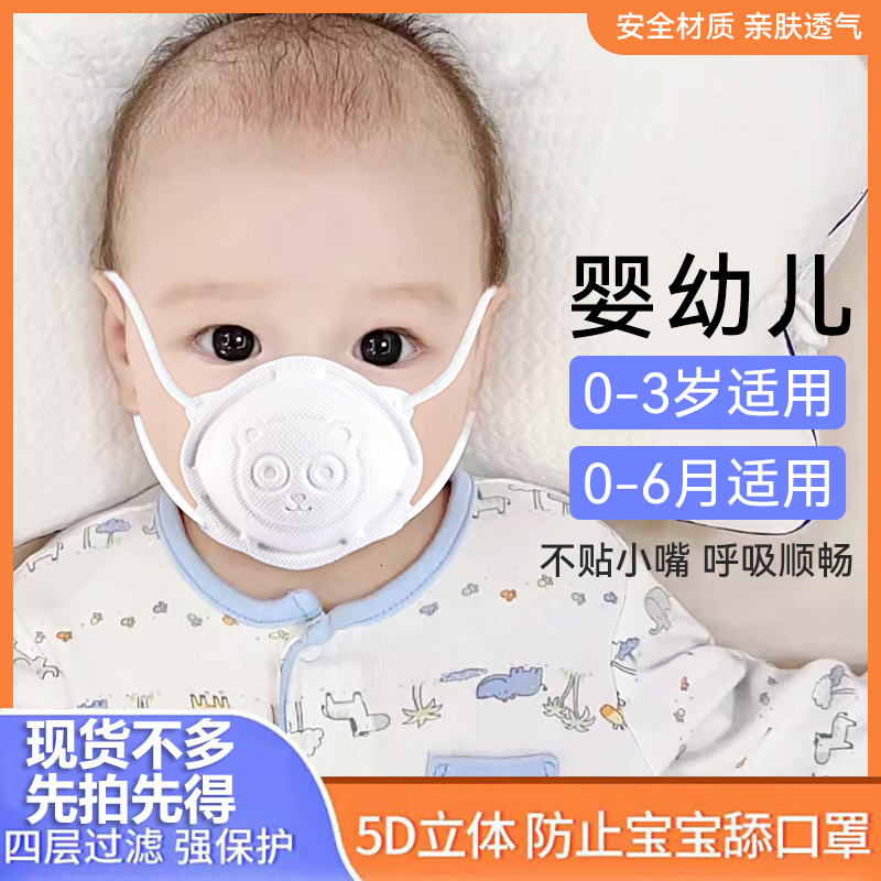 新生儿儿外出防护口罩0到3月