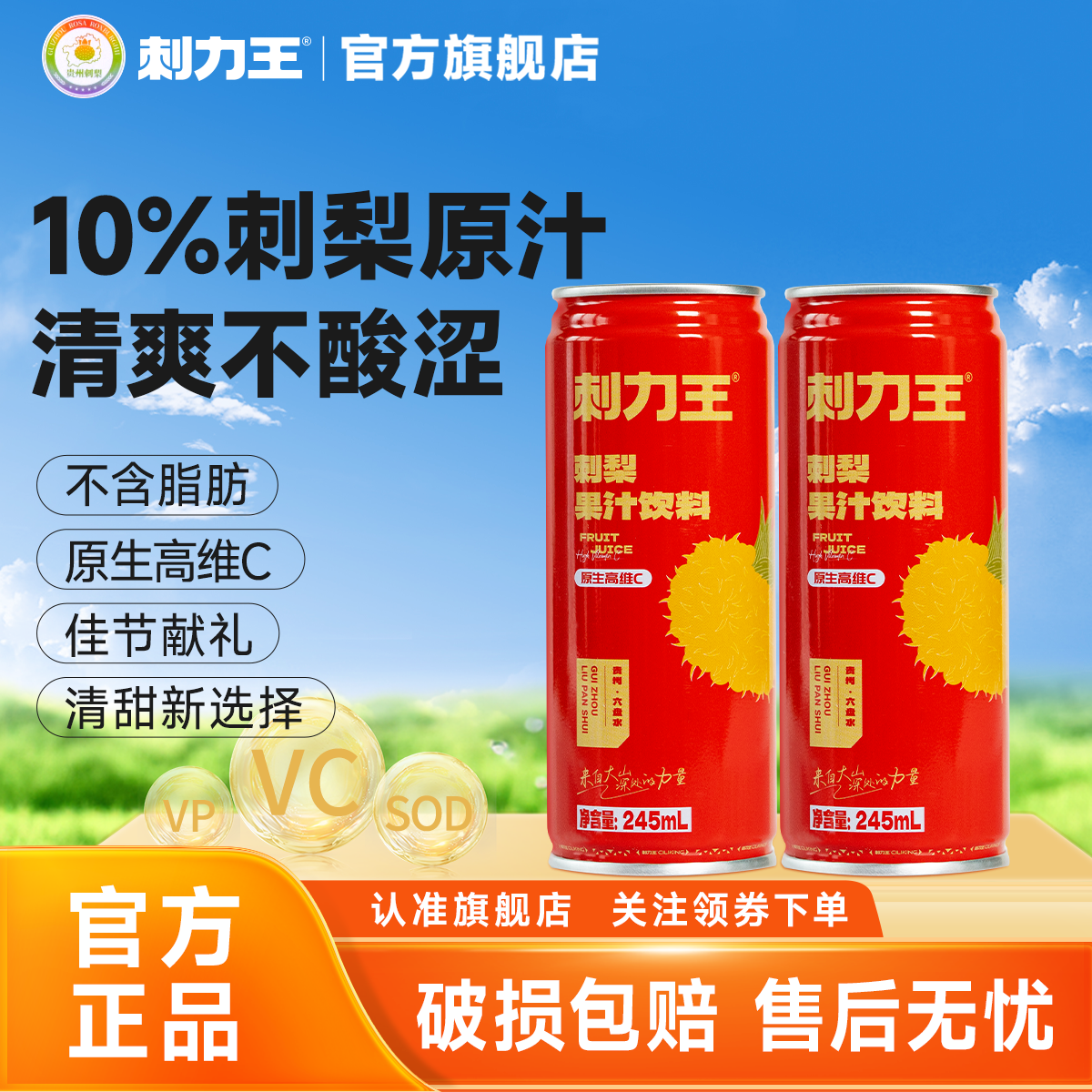 火锅烧烤绝配丨解腻消食一瓶到位