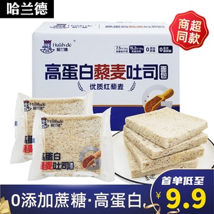 哈兰德藜麦吐司面包整箱4斤高蛋白无蔗糖早餐面包代餐蛋糕小点心