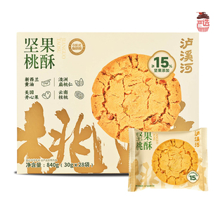会员超市坚果桃酥840g年货礼盒传统中式 糕点零食核桃酥整箱泸溪河