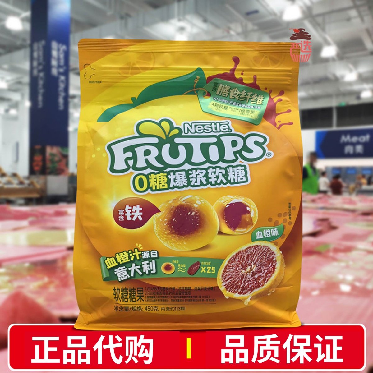 会员代购雀巢0糖爆浆软糖血橙味450g独立大份量休闲儿童零食糖果