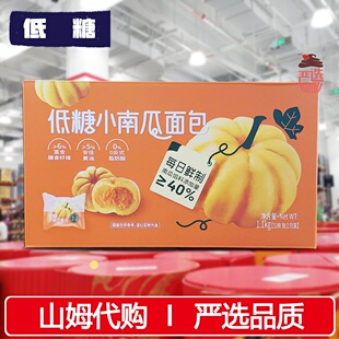 早餐糕点心小零食 低糖小南瓜面包1.1kg独立包装 山姆正品 代购