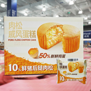 会员超市代购肉松戚风蛋糕1KG早餐代餐下午茶点心零食代餐软面包