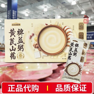 会员正品代购五谷磨房黄芪山药裨益粥健康早餐代餐即食冲泡粥礼盒