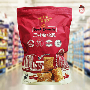 会员代购三味猪松脆390g即食酥脆独立小包办公室健康零食的甫又