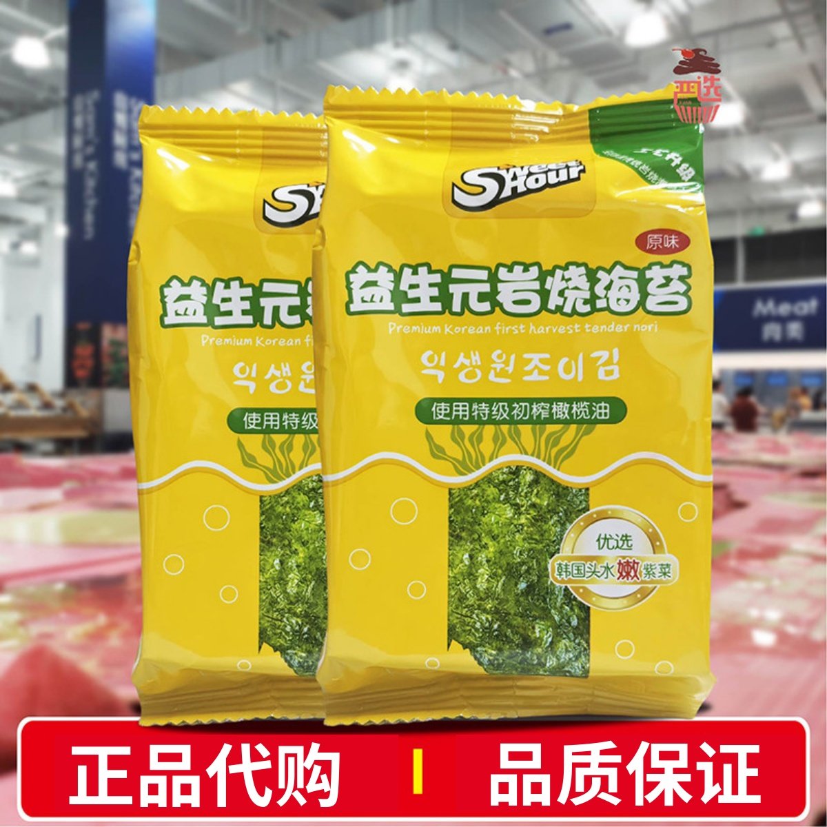 会员代购喜之郎益生元岩烧海苔150g(20小包)鲜香酥脆即食解馋零食